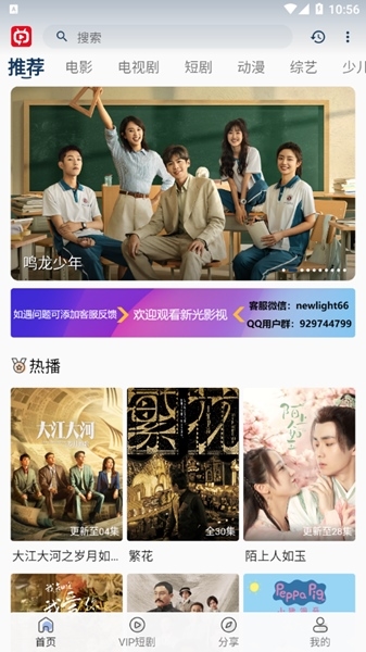 新光影视图片3