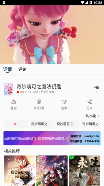 新光影视图片5