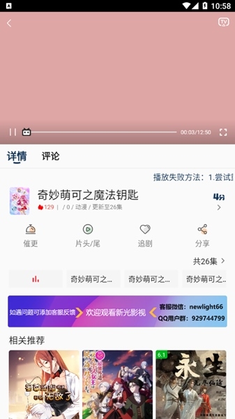 新光影视图片1