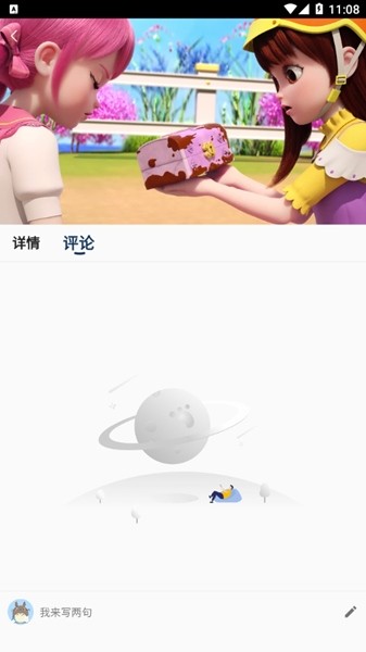 新光影视2