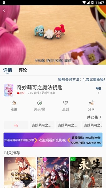 新光影视1