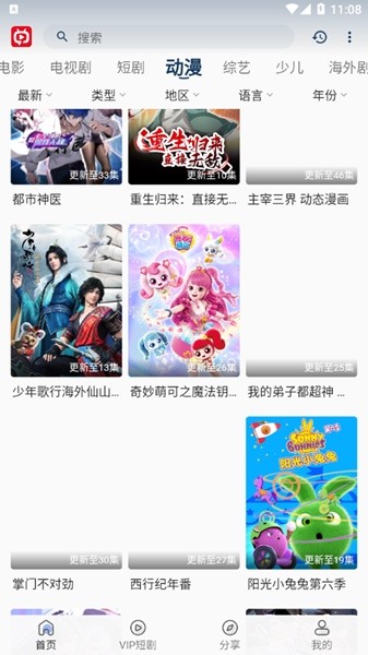 新光影视3
