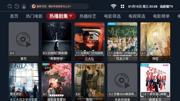 追剧猫TV图片5