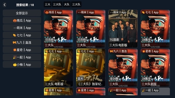追剧猫TV图片6