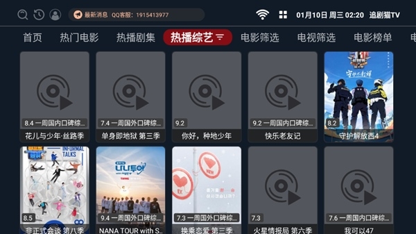追剧猫TV图片1