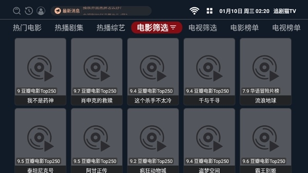 追剧猫TV图片2