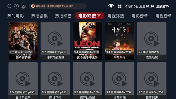 追剧猫TV图片3
