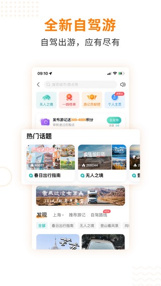 一嗨租车截图4