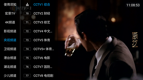宏景TV2.0电视版2