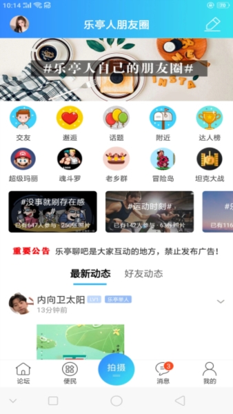 家在乐亭app图片3