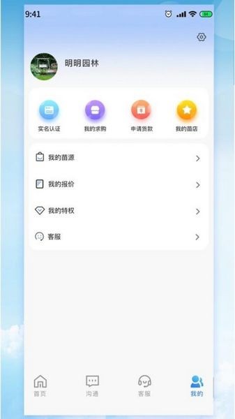 明明共友截图2