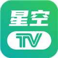 星空TV电视直播app免授权码版