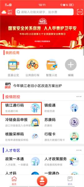 镇合意4