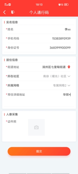 镇合意5