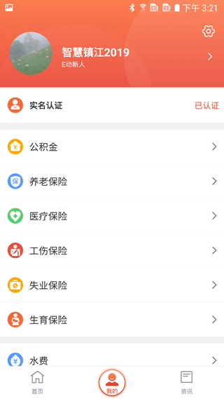 镇合意截图3