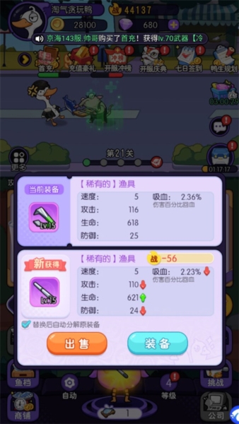 猜我是谁2