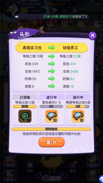 猜我是谁3