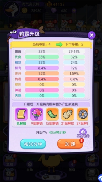 猜我是谁4