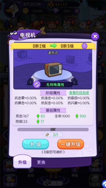 猜我是谁5