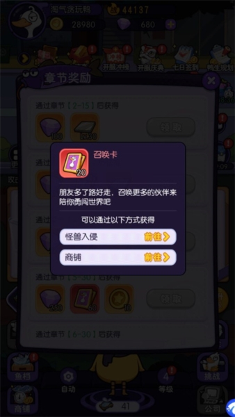 猜我是谁6