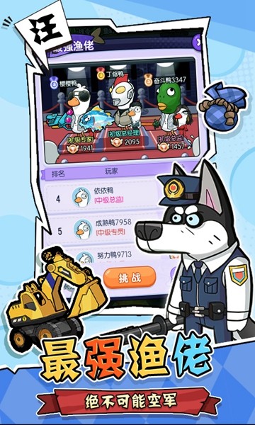 猜我是谁1
