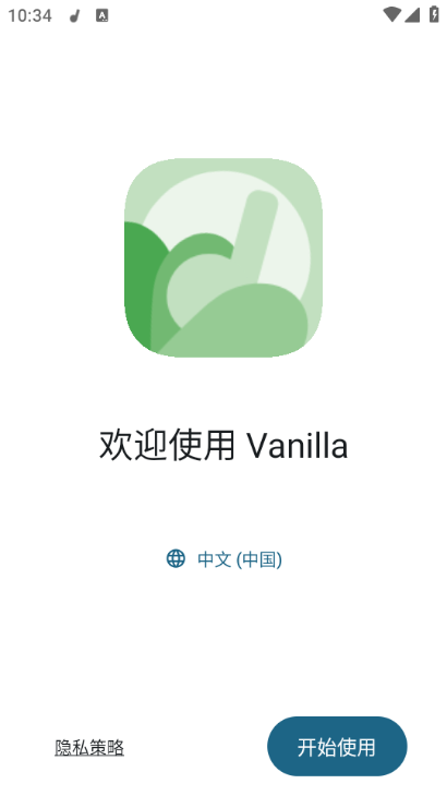 Vanilla音乐播放器app图片1