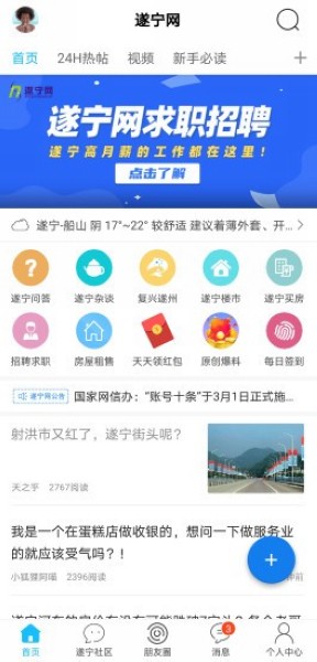 遂宁网1