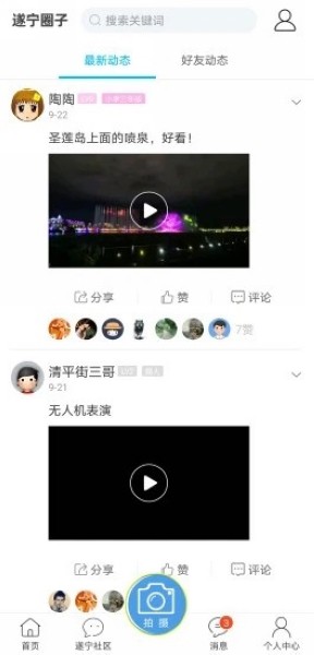 遂宁网3