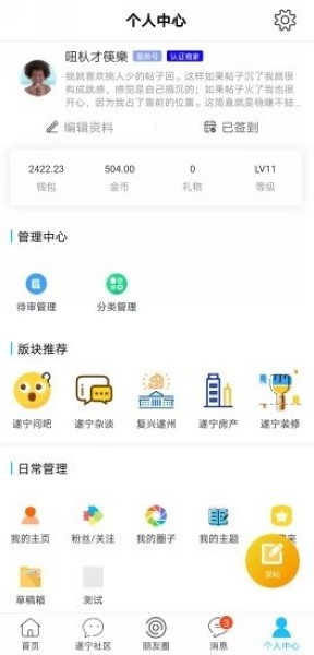 遂宁网4