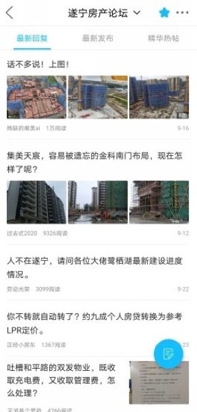 遂宁网2