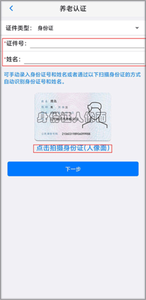 丹东惠民卡养老认证app图片6
