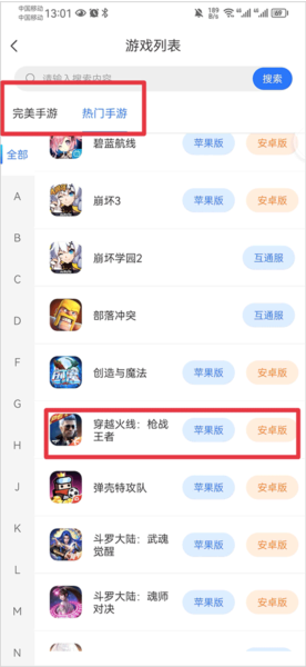 寻宝天行app安卓版图片6