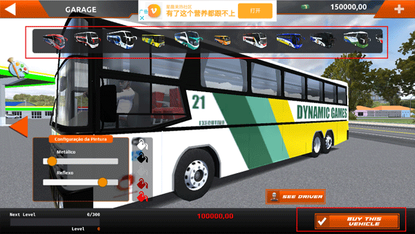世界巴士驾驶模拟器图片4