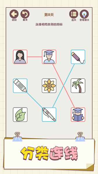 表情这么连游戏图片