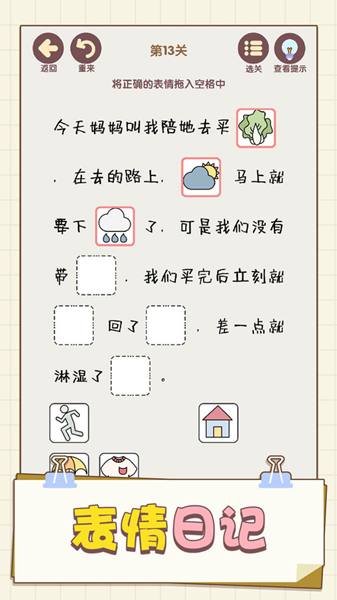 表情这么连4