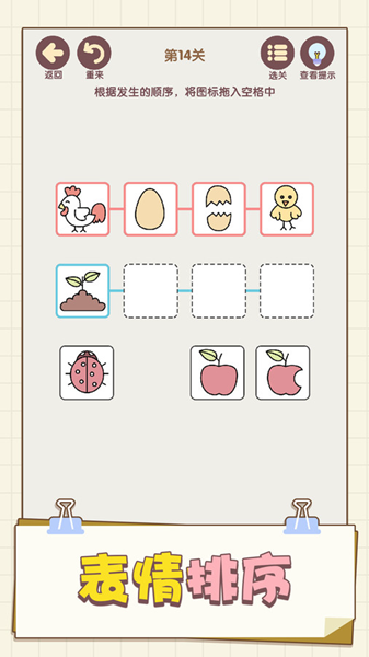 表情这么连2