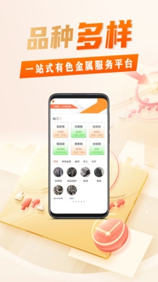 环通金属2