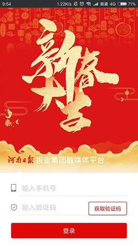 大河云客户端截图3