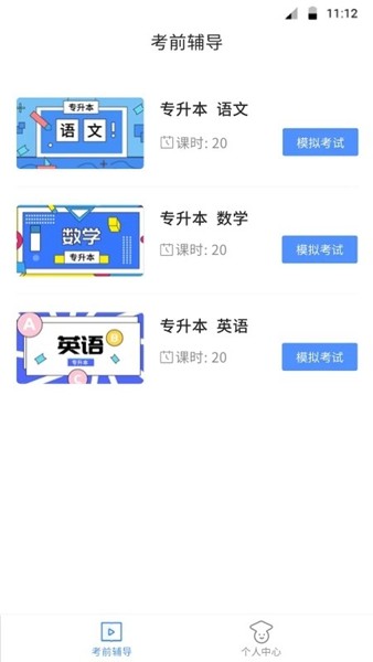 安卓博学bx 手机版app