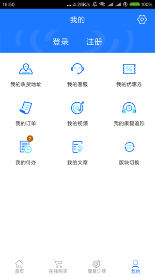 耳鸣眩晕小助手截图1