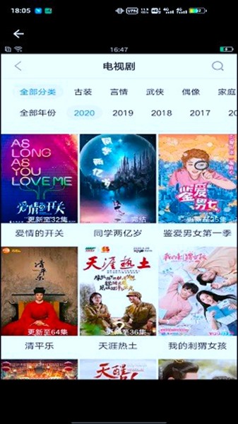 华语大全app4