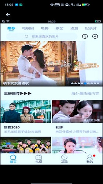 华语大全app截图3