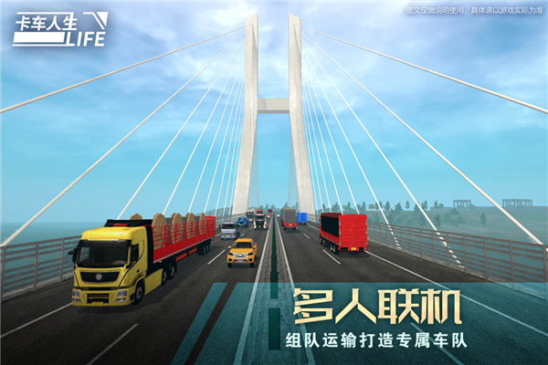 卡车人生汉化中文版4