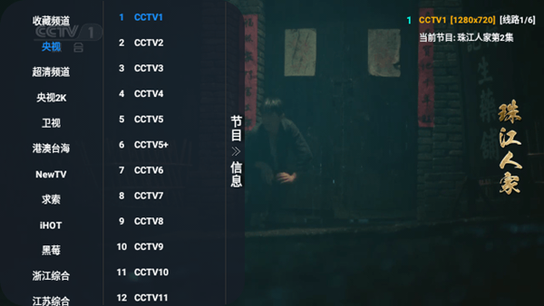 神仙影视TV2.8低配版图片4