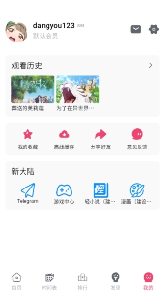 girigiri爱动画app图片7
