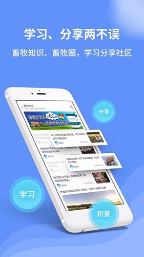 畜牧堂1