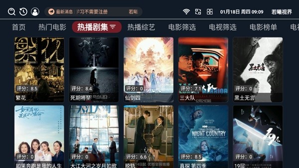 若曦视界TV版截图2