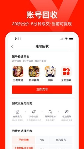 安卓氪星人游戏交易 app