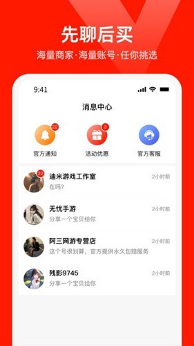 氪星人游戏交易截图1