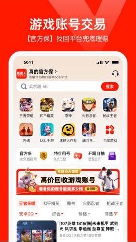 氪星人游戏交易截图4